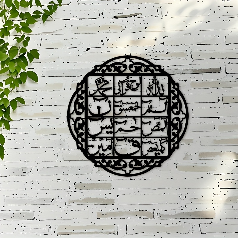 Art & Craft Fair - CIFBUY Iron Wall Art Islamic Arabic