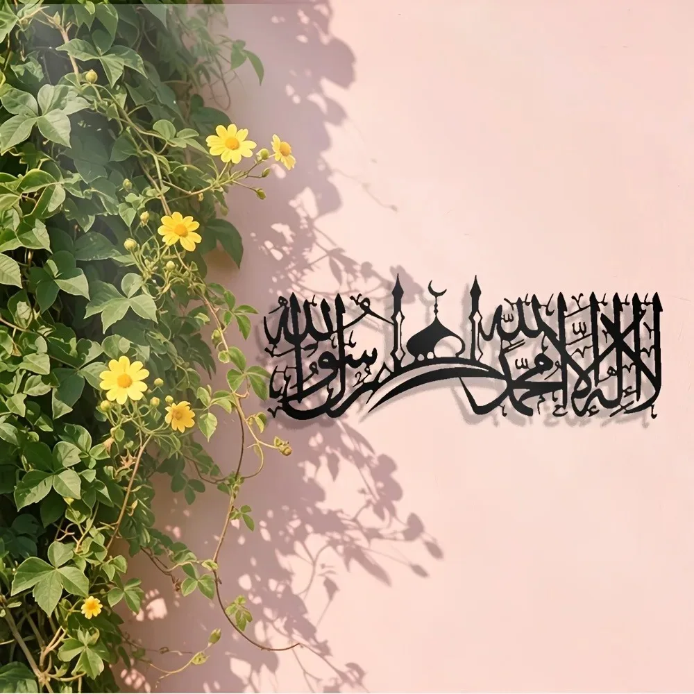 Art & Craft Fair - CIFBUY Iron Wall Art Islamic Shahada