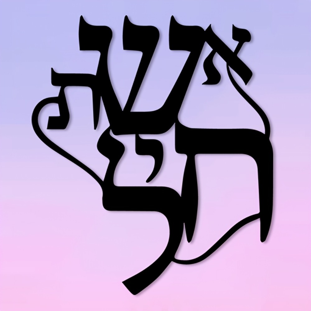 Art & Craft Fair - CIFBUY Iron Wall Art Hebrew Inspired