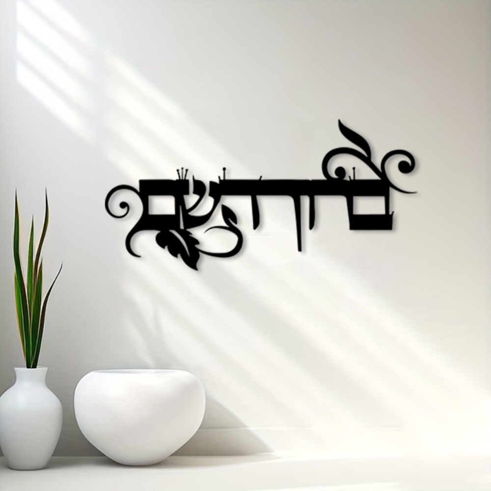 CIFBUY Iron Wall Art Hebrew We - Art & Craft Fair ulasan dan harga