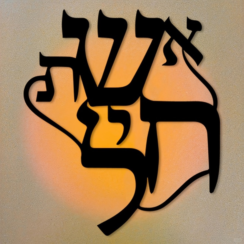 CIFBUY Iron Wall Art Hebrew In - Art & Craft Fair ulasan dan harga