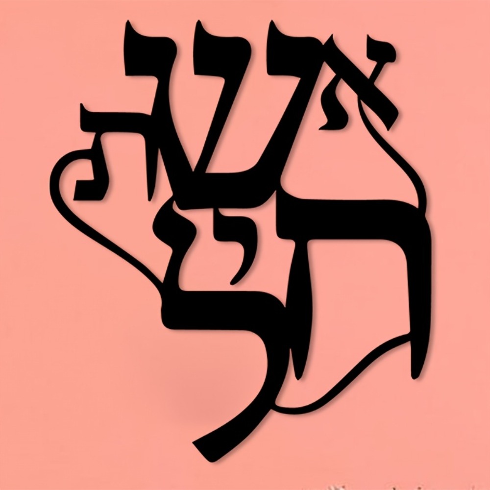 CIFBUY Iron Wall Art Hebrew In - Art & Craft Fair ulasan dan harga