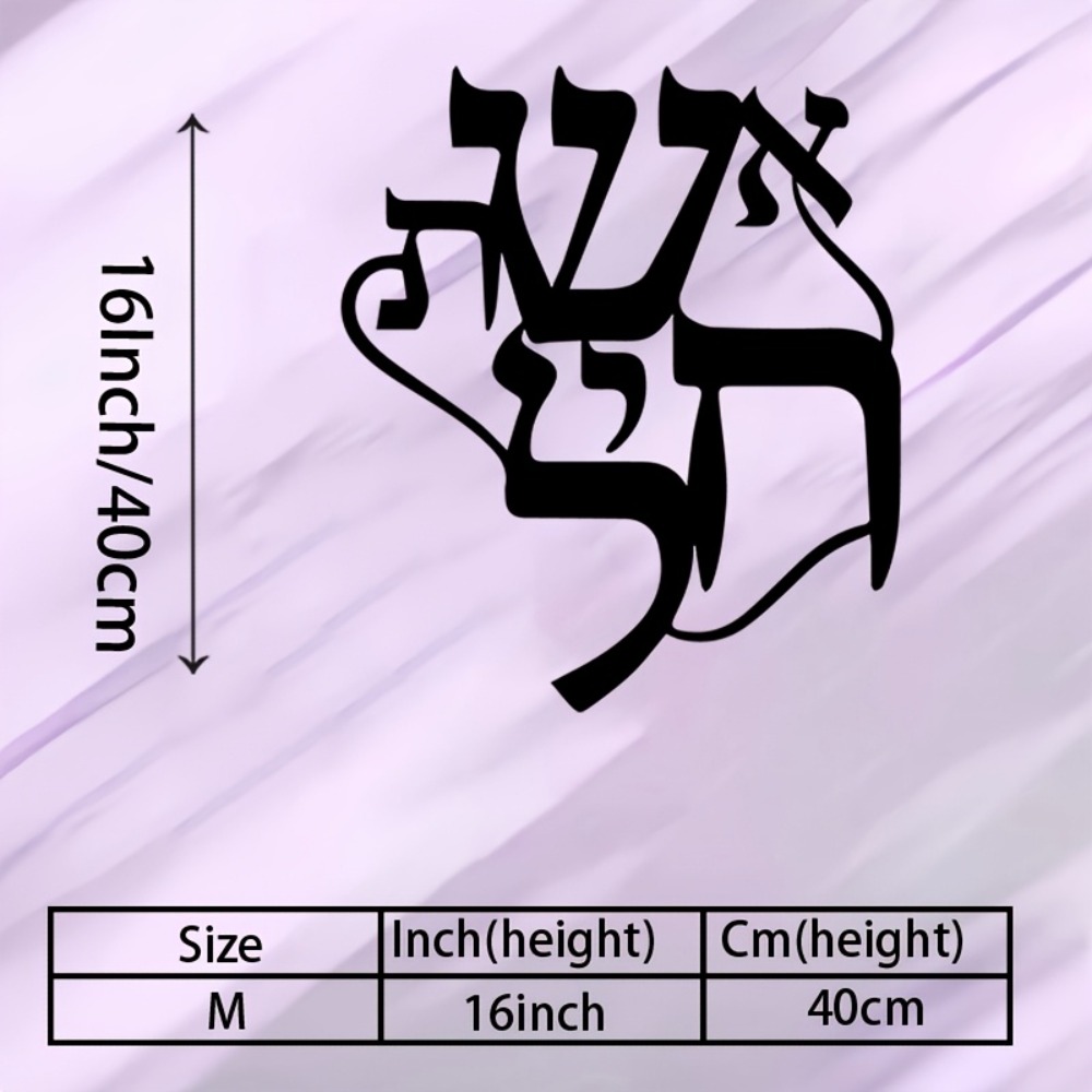 CIFBUY Iron Wall Art Hebrew In - Art & Craft Fair ulasan dan harga