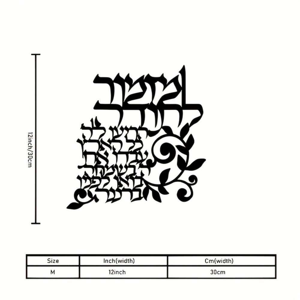 CIFBUY Hebrew Metal Wall Art J - Art & Craft Fair ulasan dan harga