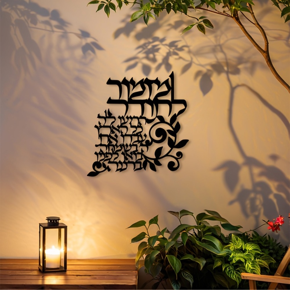 CIFBUY Hebrew Metal Wall Art J - Art & Craft Fair ulasan dan harga
