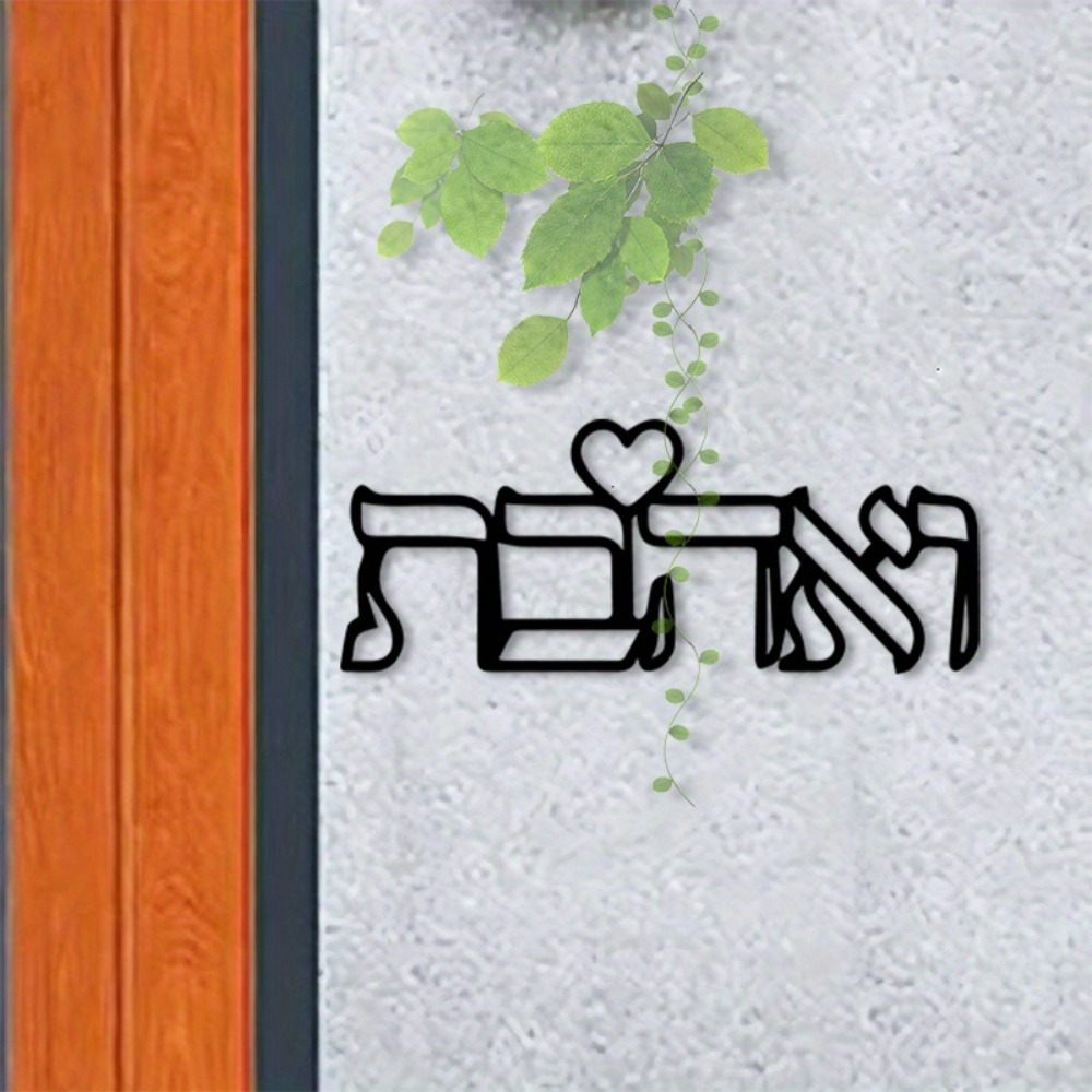CIFBUY Metal Wall Art Hebrew L - Art Craft And ulasan dan harga