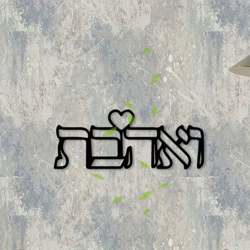 CIFBUY Metal Wall Art Hebrew L - Art Craft And ulasan dan harga